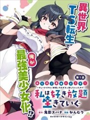 漫画午后三点半条目封面
